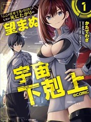 吞噬星空漫画卡片配图